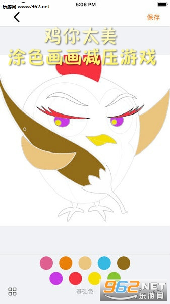 鸡你太美涂色画画减压游戏官方版