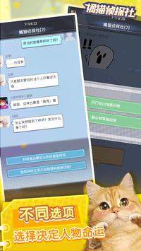 橘猫侦探社