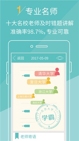 课课作业
