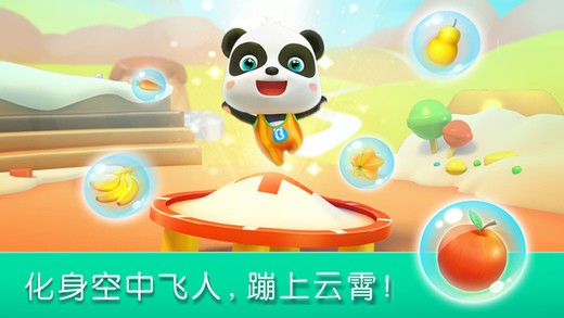 宝宝运动会下载
