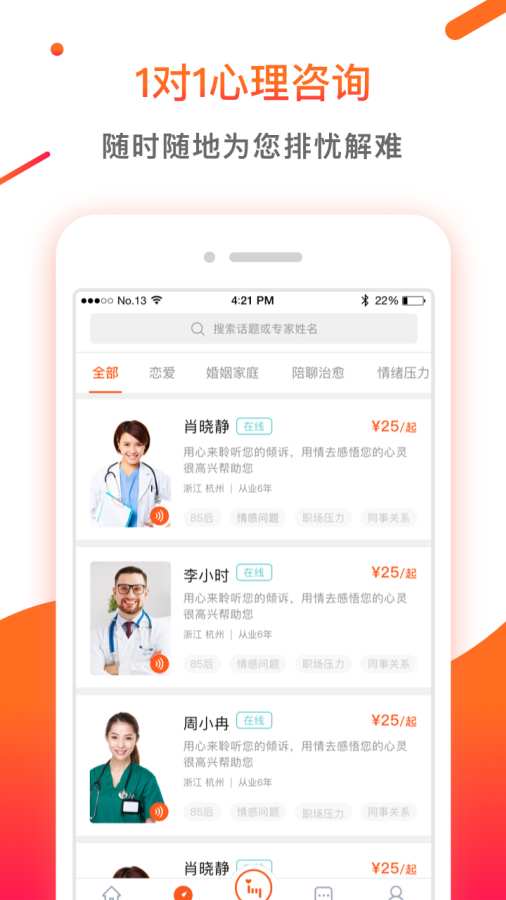 情说下载_情说下载中文版下载_情说下载app下载