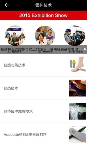 领护app_领护app破解版下载_领护app官方版
