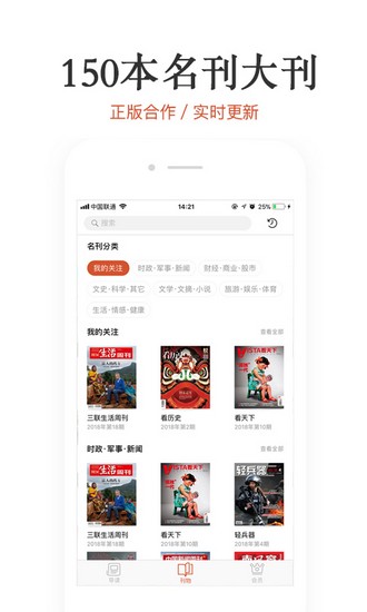名刊会破解版下载_名刊会破解版下载app下载_名刊会破解版下载iOS游戏下载
