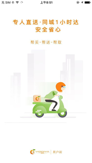 柚递员