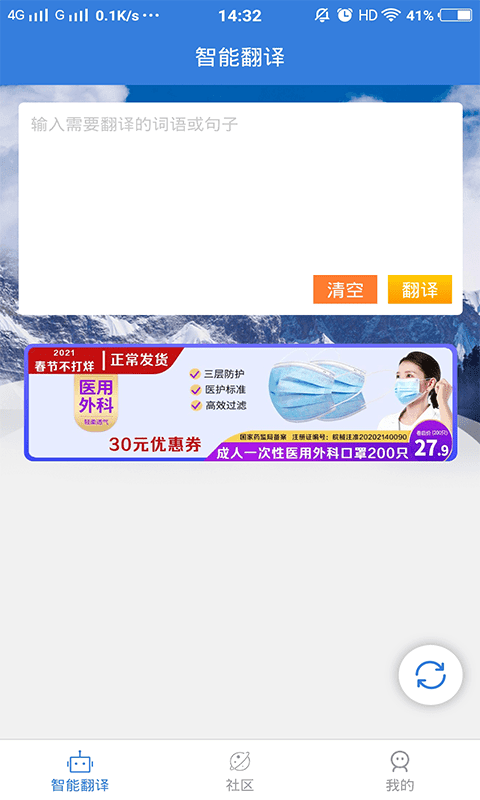 彝文翻译通下载-彝文翻译通官网版下载v1.0.0