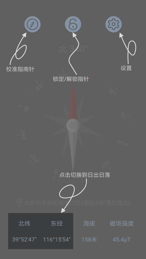 户外指南针下载_户外指南针下载最新版下载_户外指南针下载app下载