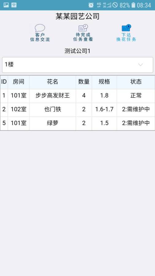 养护员1下载_养护员1下载中文版_养护员1下载官方正版