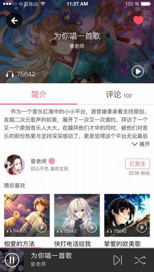 源音塘app