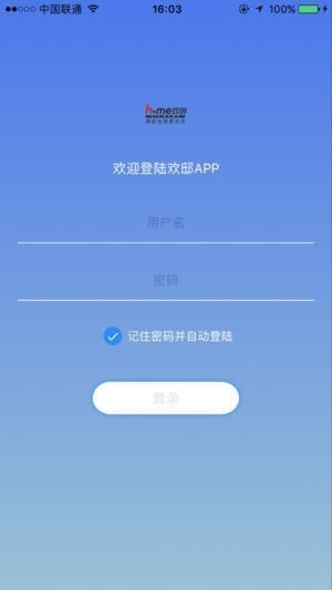 欢邸app