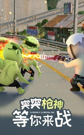 突突枪神安卓版-突突枪神升级版下载 v1.0