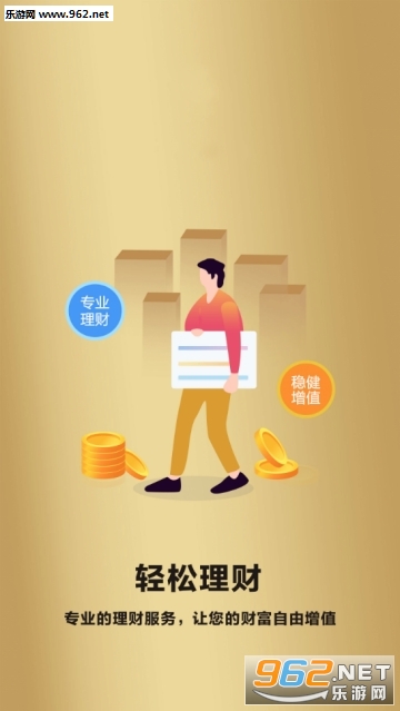 宜玖财富app最新版