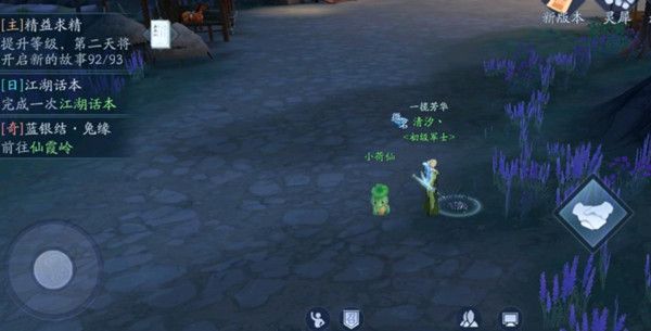 新笑傲江湖奇遇蓝银结在哪里触发？新奇遇蓝银结任务图文攻略[多图]图片1