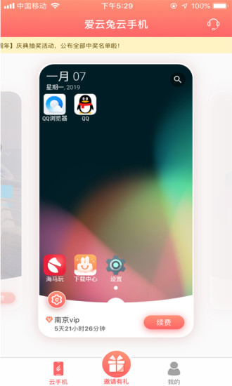 爱云兔app下载_爱云兔app下载iOS游戏下载_爱云兔app下载最新官方版 V1.0.8.2下载