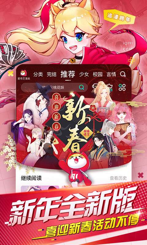 爱奇艺漫画下载_爱奇艺漫画下载官方正版_爱奇艺漫画下载官方版