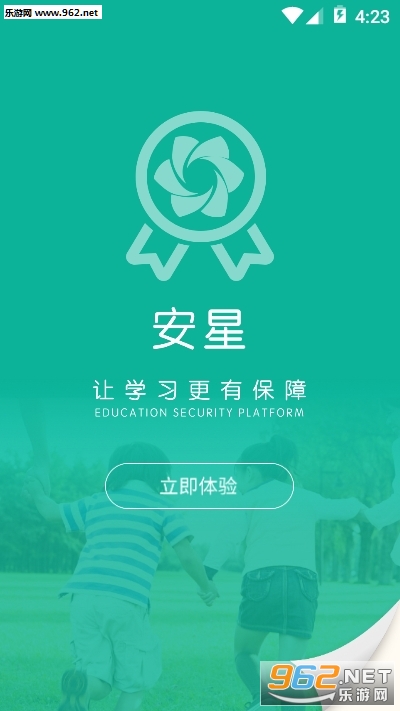 安星APP