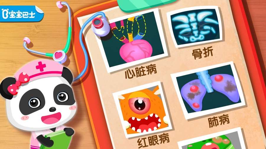 奇妙怪物医院app_奇妙怪物医院app积分版_奇妙怪物医院app安卓手机版免费下载