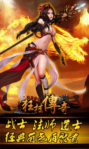 狂挂传奇app_狂挂传奇app电脑版下载_狂挂传奇app最新版下载
