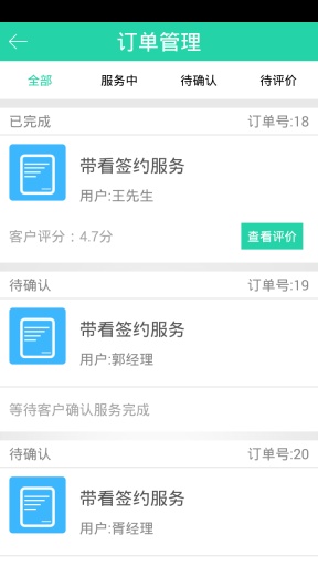 豆比加经纪人app