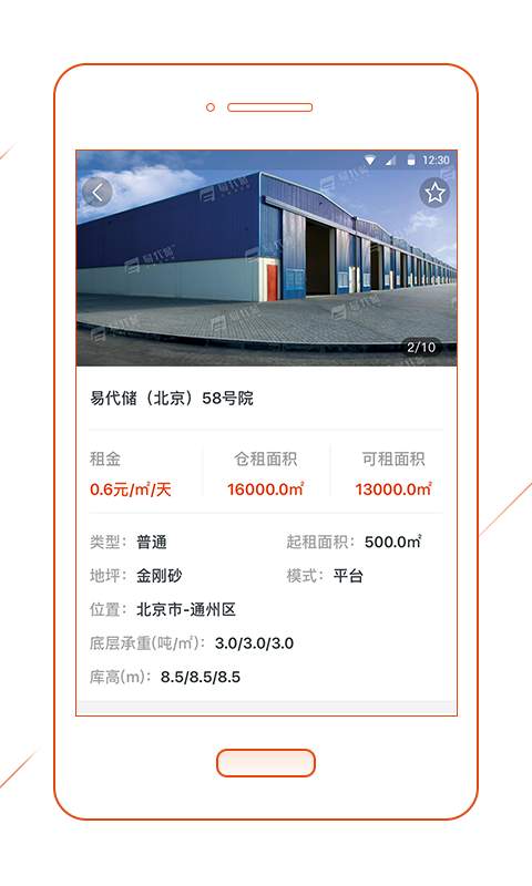 易代储app_易代储appios版下载_易代储appapp下载