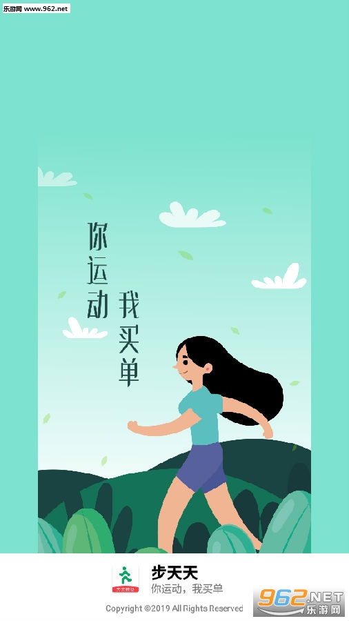 步天天2020走路赚钱app