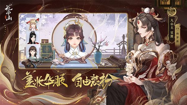 花亦山心之月捏脸数据代码一览 高颜值捏脸图数据大全[多图]图片1