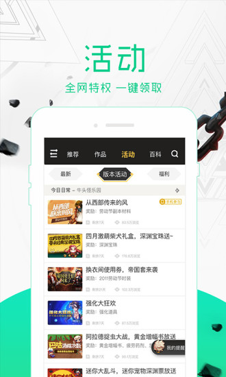 dnf助手app下载_DNF官方助手手机版下载v3.7.1.8 手机APP版