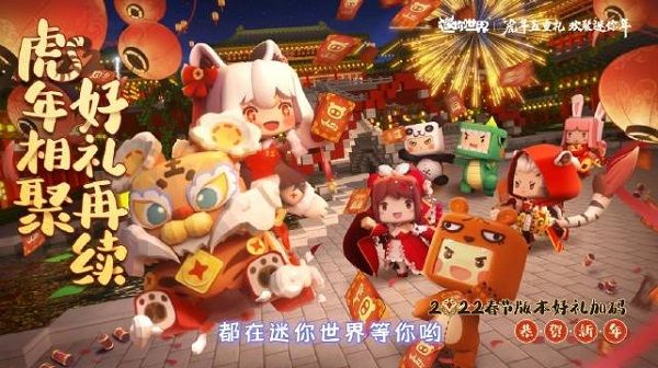 迷你世界财神广场怎么进？狂欢吧财神春节活动详情[多图]图片1