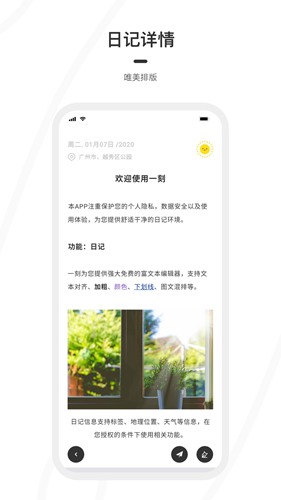 一刻日记app下载_一刻日记app下载app下载_一刻日记app下载中文版下载