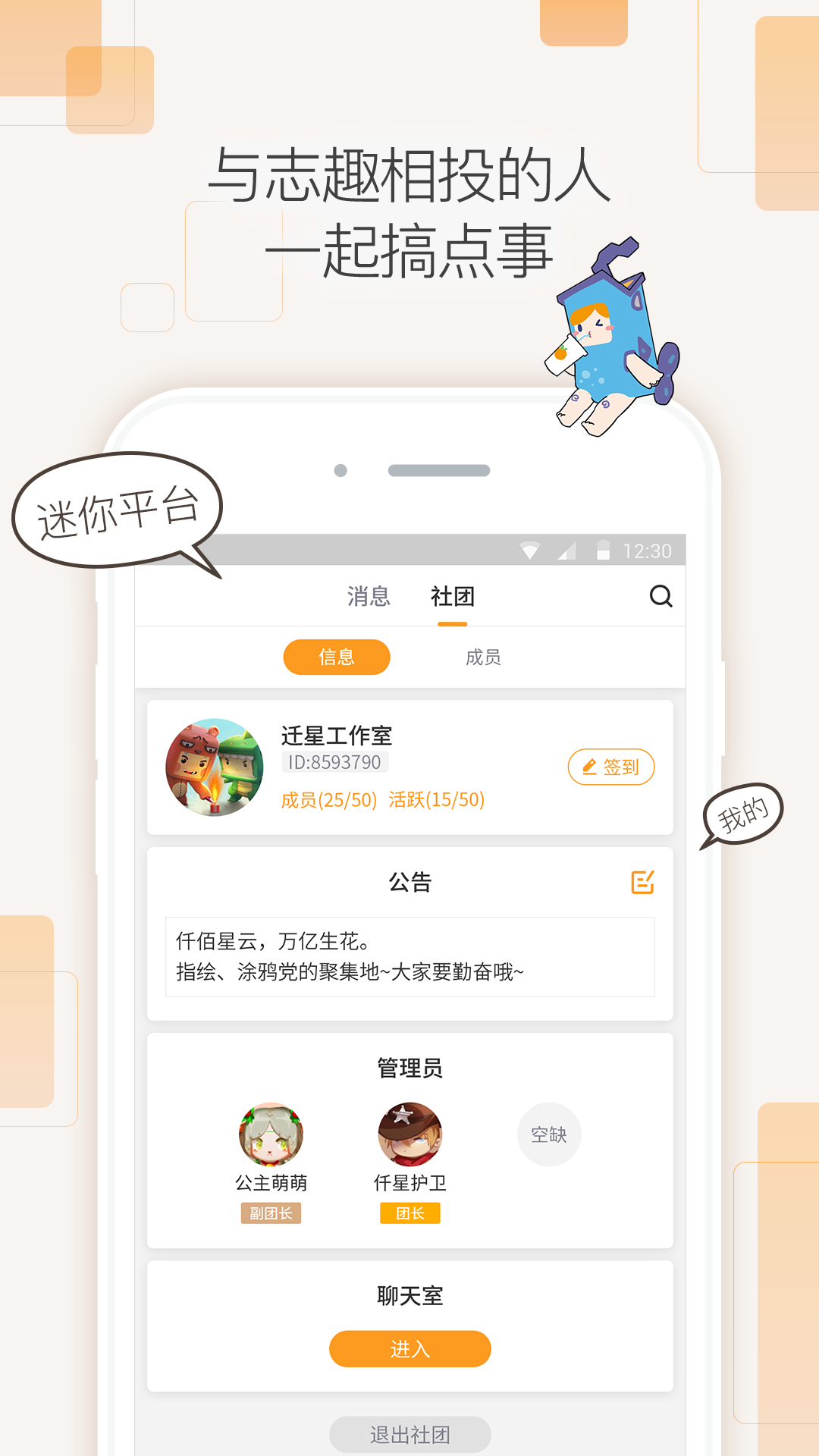 迷你世界官方盒子下载-迷你盒子(迷你世界官方社区)v2.18.0 安卓版