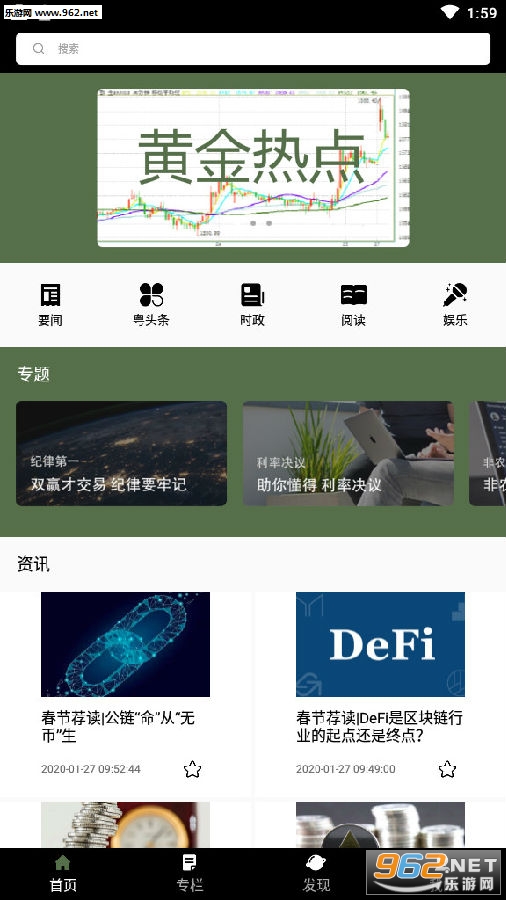 黄金热点红包版