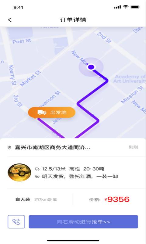 集风带货下载_集风带货下载app下载_集风带货下载破解版下载