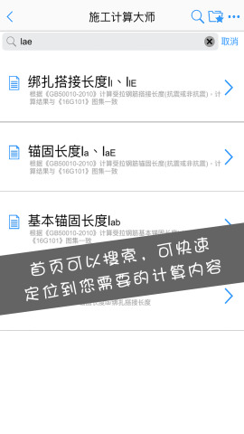施工计算大师手机版下载_施工计算大师手机版下载手机版安卓_施工计算大师手机版下载手机游戏下载