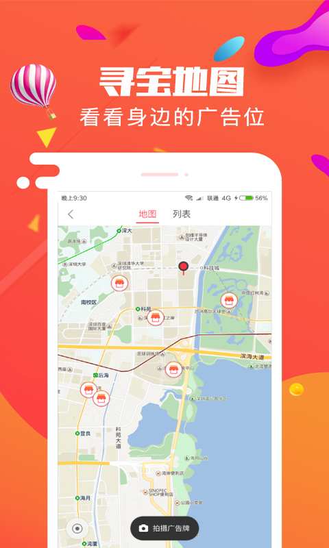 拍获app_拍获app积分版_拍获app中文版下载