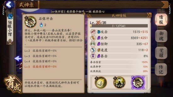 阴阳师