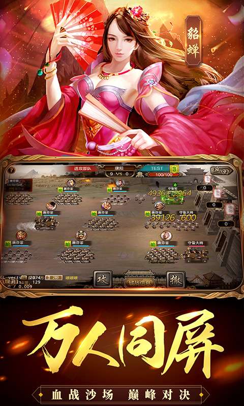 三国群英志app_三国群英志安卓版app_三国群英志 18.26手机版免费app