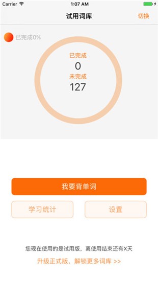 多壹词