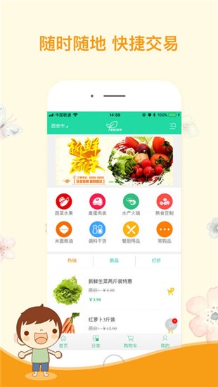 王者快车app
