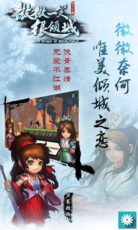 微微一笑很倾城单机版app_微微一笑很倾城单机版app中文版下载