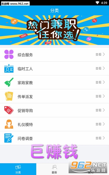 巨赚钱app