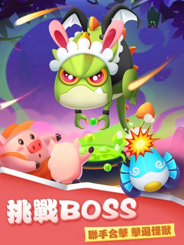 猪来了-求爱大作战app_猪来了-求爱大作战appiOS游戏下载_猪来了-求爱大作战app小游戏