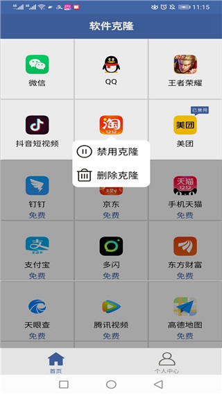软件克隆下载_软件克隆下载电脑版下载_软件克隆下载app下载