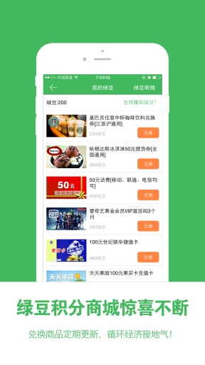 9贝壳app