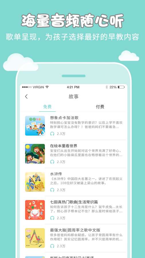 七田真app_七田真app积分版_七田真app官方版