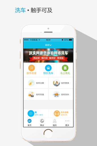 沃洗app_沃洗app手机版安卓_沃洗app官网下载手机版