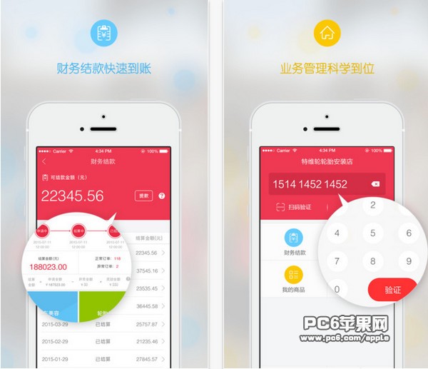 汽车超人商户版app