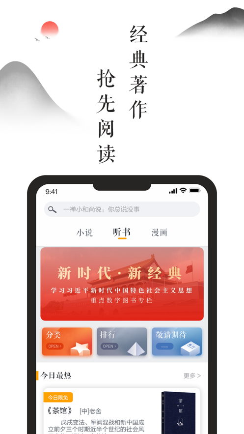 兰亭阅读
