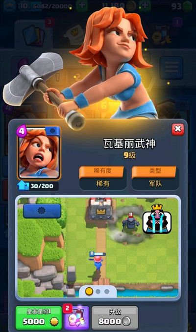皇室战争分服有什么影响？服务器分服改动情况介绍[多图]图片2