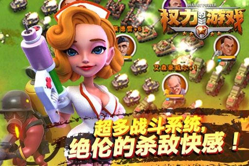 权力的游戏app_权力的游戏app破解版下载_权力的游戏app积分版