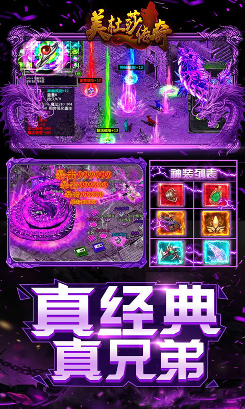 美杜莎传奇BT版_美杜莎传奇BT版公益服_变态版美杜莎传奇BT版无限元宝服_美杜莎传奇BT版官网