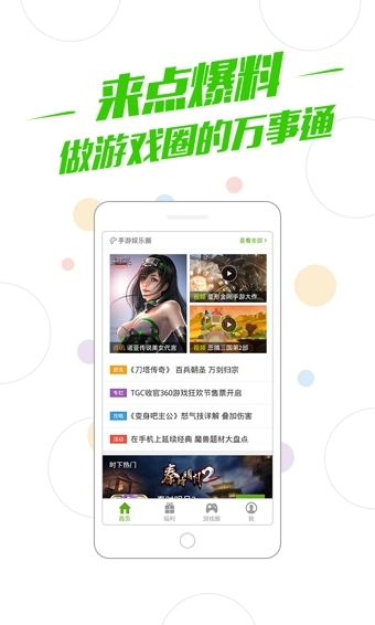 360游戏大厅手机版下载安装_360游戏大厅app官方版下载v6.4.008 手机版